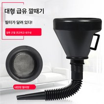 자동차용품 오토바이 범용 주유 깔때기 필터 포함 두꺼운 내식성 신축 여행용 블로우 성형 깔때기, 보여진 바와 같이, 하나