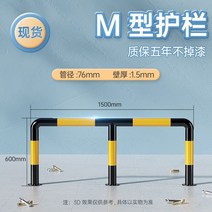 주차장 안전바 가드레일 난간 차고 주유소 도로 기둥 경고 스톱바 충격방지, H