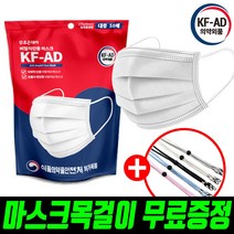 [마스크스트랩증정] 더스마티 KF-AD 비말 차단 일회용 마스크 50매 화이트 KFAD 황사마스크 덴탈마스크 식약청인증, 화이트50매+스트랩랜덤