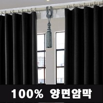 100%양면암막 26종