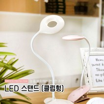 클립형 마카롱 LED스탠드 충전식 휴대용스탠드 조명, LED마카롱클립스탠드그린
