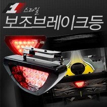 오토바이 후방 보조 브레이크등 조명 후미등 테일램프 토스카 골프 투싼 k5, 12V 5050그린(숨쉬기)