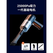 차량용 무선 청소기 충전식 에어건 휴대용 경량 핸디 진공 자동차, 기초(25000Pa흡력_무선_리필터x2)