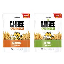 대용량 대표 오징어튀김 오리지널맛 & 와사비맛 각 1개씩, 2개, 270g