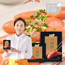 [김나운더키친] 김나운 참명란 온란(80g)4팩+맛란(80g)2팩, 상세 설명 참조