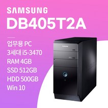 삼성 DB400T3A i5-3470 win10/ SSD 128GB / HDD 500GB / 4GB 중고컴퓨터, win10+SSD512GB+HDD500GB+4GB, 삼성 DB405T3A_i5-3470