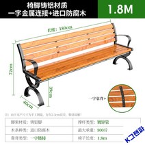 야외 벤치 의자 버스정류장 벤치 옥상벤치 공원 철 등받이 목재 관광 지역 쇼핑몰 새로운 시골, 1.8m 하중 베어링 800 수입 방부제 목재에
