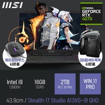 MSI Stealth 17 Studio A13VG-i9 QHD [이벤트 한정특가 / 사은품증정], WIN11 Pro, 16GB, 2TB, 코어i9, 블랙