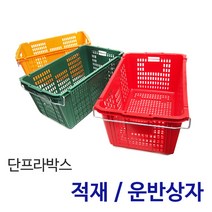 플라스틱 운반상자 이사박스 이삿짐 물류 창고 수납박스 적재상자 정리함 농수산물 과일상자, 02_운반상자 특대, 노랑