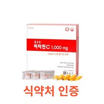 종근당 비타민C 1000mg 600정 고함량 수용성 비타민 비타민씨 메가도스 항산화 고용량 비타민C 임산부 비타민C 약국 정품 c 1000mg 비타민씨 1000 중학생 고등학생, 600캡슐X7개