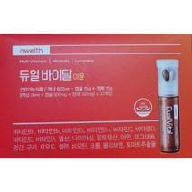 [찜꽁해] 코스트코 듀얼바이탈이뮨 30일분 / 액상20ml +캡슐500mg +정500mg
