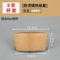 크림티 커피 종이컵 테이크아웃컵홀더 일회용 컵밖에 매타 가방컵 화끈거림 종이링 단열지 세트업 광배, T01-8 보안 뜨거운 단열 테이크아웃컵홀더