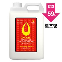 [아유라피] 아로마마사지오일 (로즈) 에스테틱전용 얼굴+바디오일 타이마사지, 5000ml, 로즈 5리터 1통