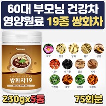 대용량 겨울 부모님 건강 몸따듯해지는 쌍화차 분말 작약 천궁 당귀 황기 생강 대추 숙지황 감초 계피 인진쑥 호박 어성초 아몬드 농축분말 50대 60대 70대 탕비실 회의실 개업선물