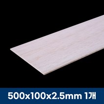 DIY 건축 모형 발사판 우드 판재 졸업 작품 재료, 500x100x2.5mm 1개