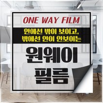 배너통 원웨이필름 접착형 타공필름 타공시트 윈도우시트 윈도우필름 창문시트 유리시트 실사출력 주문제작 입간판 광고인쇄, 06.B4_257x364mm