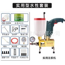 에폭시 시멘트 주입기 그라우팅 미장 몰탈, 일반형