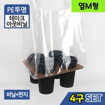 테이크아웃 비닐캐리어 4구 1묶음(25장), 25개