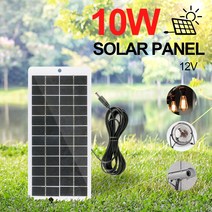 휴대용 태양열충전기 태양광충전기 12V 태양 발전기 폴리 실리콘 10W 광 충전기 EVA 라미네이트 비상 태양열 모니터링 카메라/휴대폰
