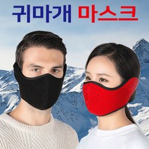 귀마개 마스크 (6종류선택) 방한 마스크 오토바이 방한마스크 얼굴 안면마스크 얼굴 가리개 라이딩 마스크 자전거 마스크 김서림방지 마스크 스키 마스크 운동 등산마스크, 블랙