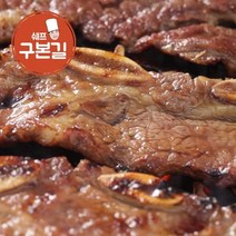 [구본길] 구본길 대가의 양념 LA갈비 450g x 3팩