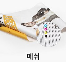 채움배너 철제배너 바스켓배너 철재입간판, 1개, 메쉬출력 02. 600*1200