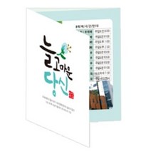힘이되는 전도지(3단) 늘 고마운 당신 복음전도지 3단전도지, 150g스노우지 8000매(1~4종)