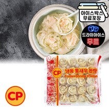 키친보이즈 CP 통새우 완탕 630g 50개입, 1개