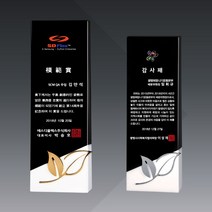 상패 부모님 감사패 공로패 크리스탈 메탈 청동 상패 제작, 518-1(대)