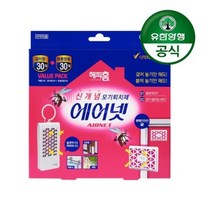 유한양행 [본사직영] 해피홈 걸이형 에어넷+방충망용 에어넷 모기퇴치제, 4개