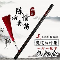 향피리 국악기 대나무피리 플루트 첸 청나라 플루트 동일한 마술 주문 dao shizu, E 키(초보자용 남아용) 플루트 가방 + Chen