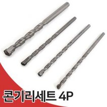 DS_DOM59 Heavy Duty 콘기리세트4P (4547) 콘크리트 드릴 비트, ▶▶DS_DM상품선택