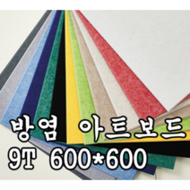 방염 아트보드 9T 600*600 방음재 흡음재 방음, 핑크, 1개