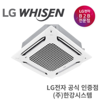 (무료방문견적) LG휘센 시스템 에어컨 냉난방기 4way 30평형 TW1100A2FR, 전라