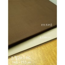 트윌20수NC, 토프베이지