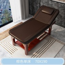 마사지침대 물리치료침대 단단한 나무 미용 침대 미용실 특수 건강 바디 침대 귀 따기 물리 치료 마사지, 업그레이드된 70*190 브라운 싱글 침대_공식 규격