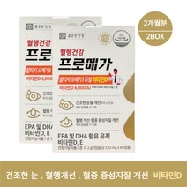 콜레스테롤 프로메가 알티지 모메가3 듀얼 비타민D [종근당], 60정, 2개