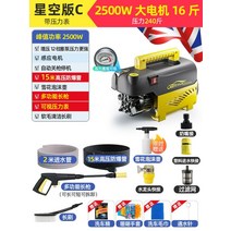 가정용 엔진고압세척기 220V 고출력 자동차 고압세차기, 스타C(2500W)+브러시+15M튜브+긴총