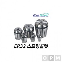 HYX825511MD)첨파워 ER 스프링콜렛 ER50-14.0, 상세페이지 참조