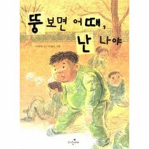 이노플리아 뚱보면 어때 난나야-31 파랑새사과문고, One color | One Size@1
