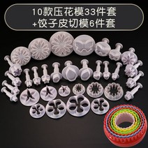 화과자 만들기 쿠키커터 마지팬 도구 조각 꽃 모양틀 세트 케이크 장식 만두 베이킹 만두, G