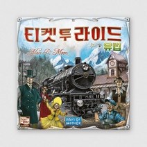 티켓 투 라이드 유럽