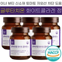 HACCP 인증 이로운 일상 글루 타치온 화이트 콜라겐 정 500mg 이너 뷰티 토마토 신소재 자외선 차단 세라마이드 피부 장벽 회복 도움 비타민 C 엘라 스틴 히알루 론산 추천, 5개 (10개월분), 500mg x 60정