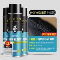 초강력 방수 스프레이 코팅 코팅제 방수액 방수제 블랙 1000ml 주방 욕실 시멘트 부식방지 수리용품, [1000mlx4 캔] 블랙