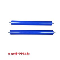 MDO3009 대화컨베어 5670318 ABS롤러 R-450 롤러카페트용 롤러/컨베어/대화/ABS롤러, 1개
