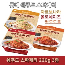 롯데푸드 쉐푸드 스파게티 3종(5봉), 220g, 1개, 까르보나라4봉+볼로네이즈1봉
