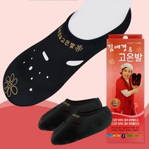 김애경 고은발 양말 발열덧신 각질 풋케어 보온 보습 _ 2022999EA