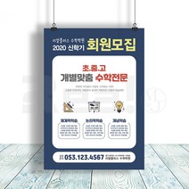 (주)리얼엠엔제이 영어 중국어 외국어 토익 학원 과외 전단지 A4 8절 사이즈, 4000매, A4 디자인2
