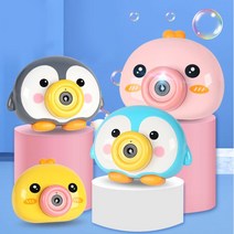 I-M 쁘띠 동물 병아리카메라 버블건 펭귄카메라 버블건 안전하고 안새는 자동 버블건, 펭귄(그레이)