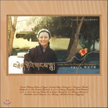 [CD] Kelsang Chukie - Songs From The Forgotten Mountains (雪 域 之歌 설역지가)